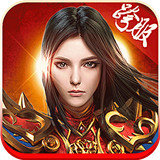 王者国度传奇手游官网版