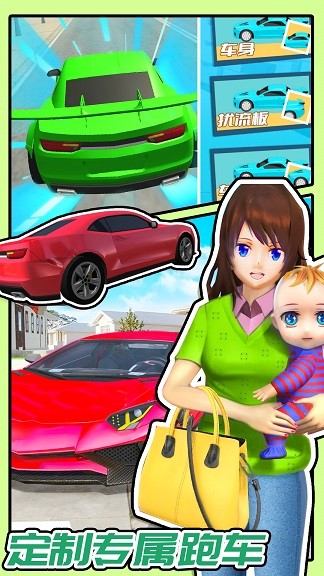 城市假期模拟经营