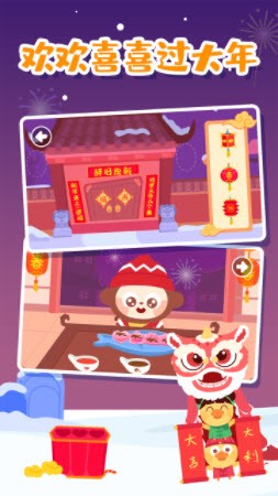 多多欢度传统节日