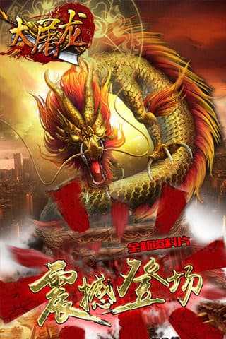 怒火一刀传奇手游官网版