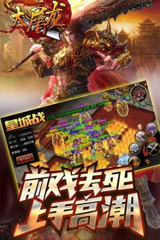 怒火一刀传奇手游官网版