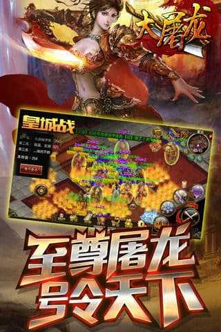 怒火一刀传奇手游官网版