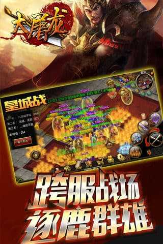 怒火一刀传奇手游官网版