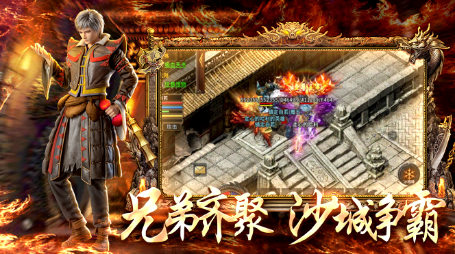 传奇超变攻速版官网版