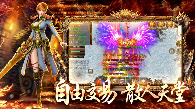 传奇超变攻速版官网版