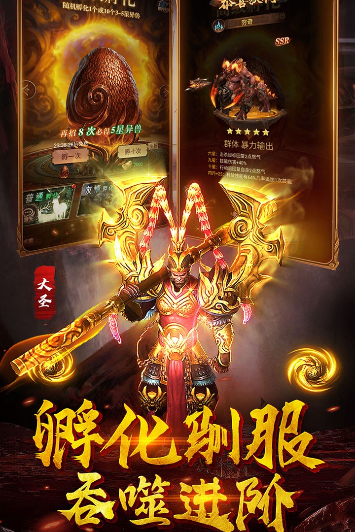 萌妖来袭(真充码8888)