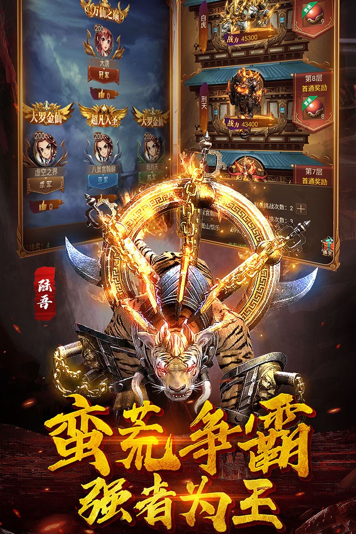 萌妖来袭(真充码8888)