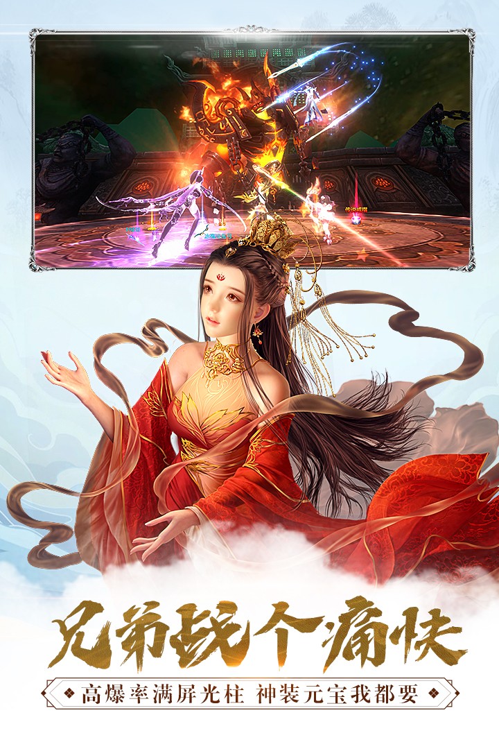 吞星(手游官网版)