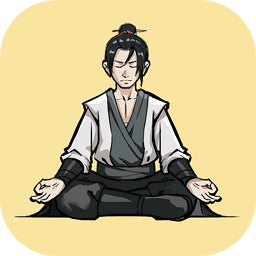 堆叠修仙记(最新版)