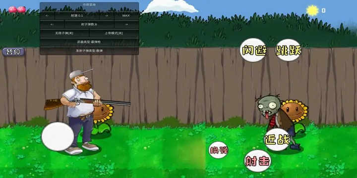 戴夫疯狂打僵尸系列游戏