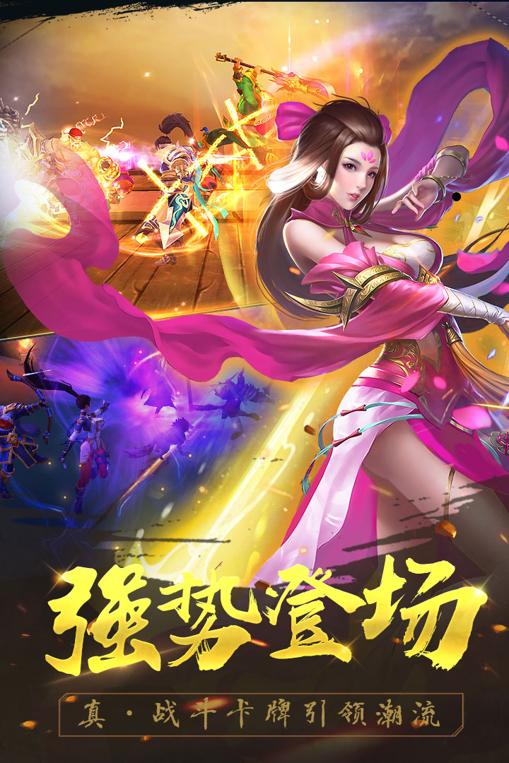 御龙争霸(万充毒佗版)