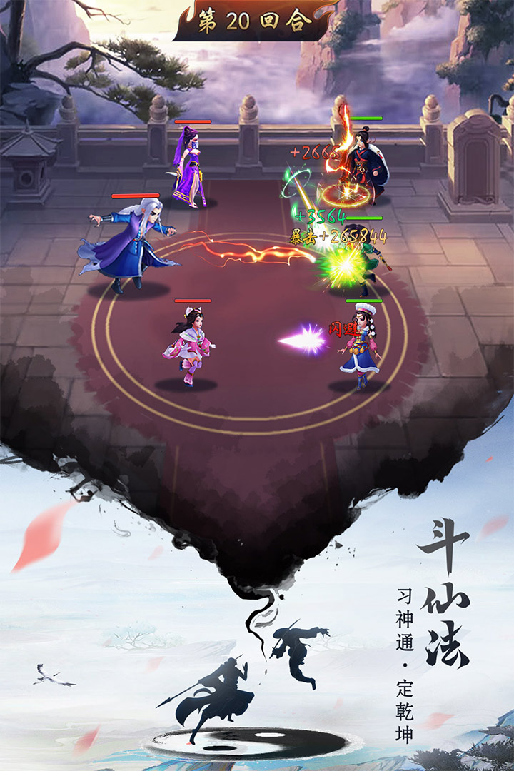 逍遥修真(官网版)