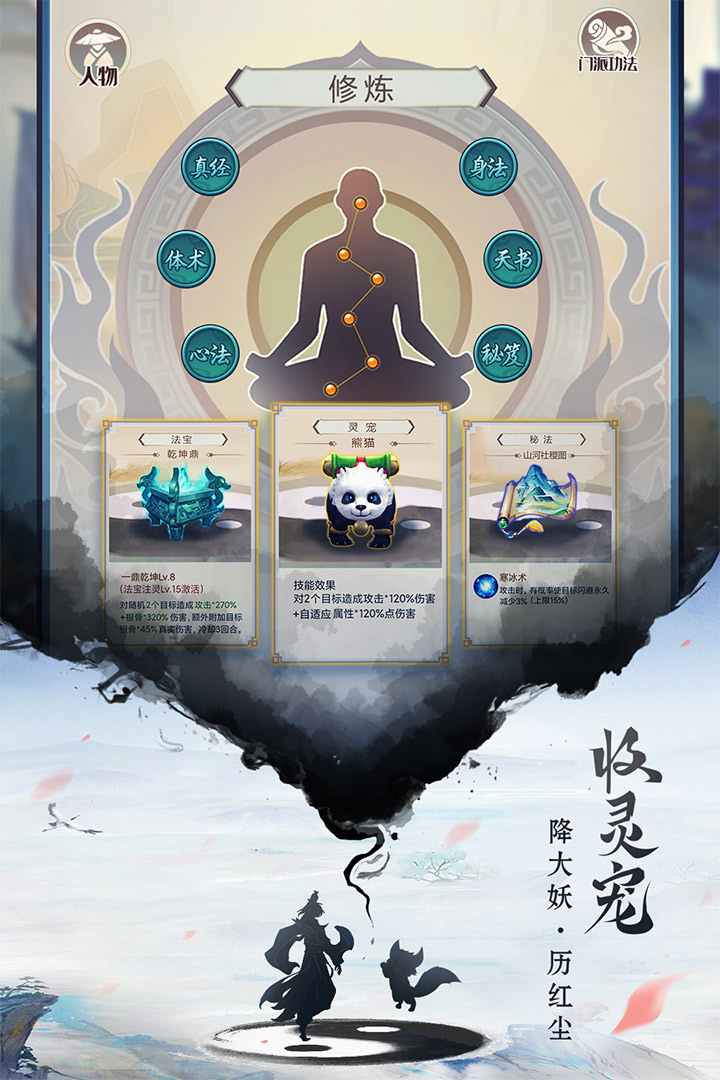 逍遥修真(官网版)