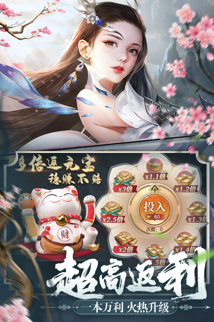 剑玲珑(仙缘服)