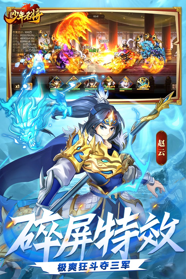 少年名将开局送暗金将