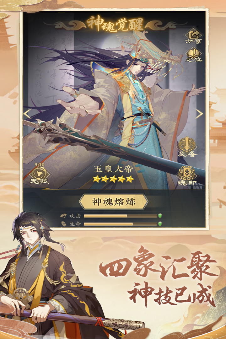 太初行(手游官网版)