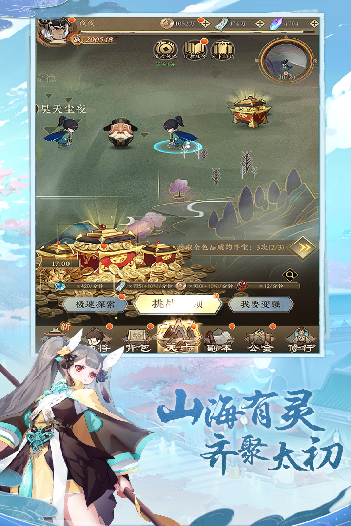 太初行(手游官网版)