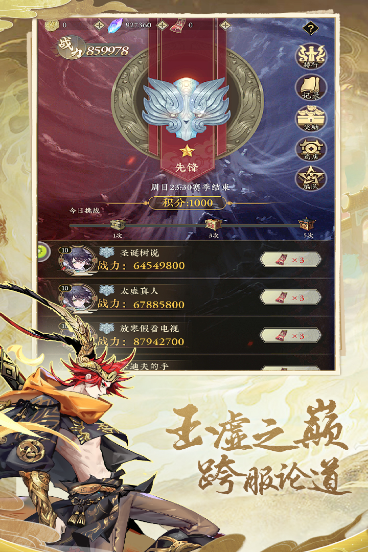 太初行(手游官网版)