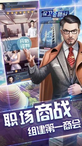(小秘书升职记之)商道高手