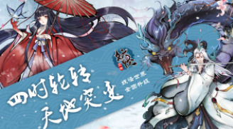 妖怪正传手游手机版免费