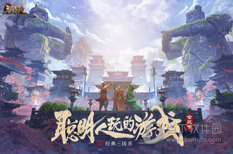 三国杀ol互通版九游版