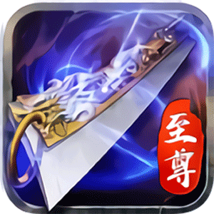 巨龙战歌蓝月至尊版2022最新版