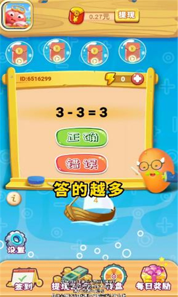 挑战冠军 挑战冠军