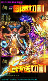 耀光传奇手游盒子