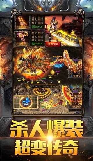 传奇单职业游戏官网版