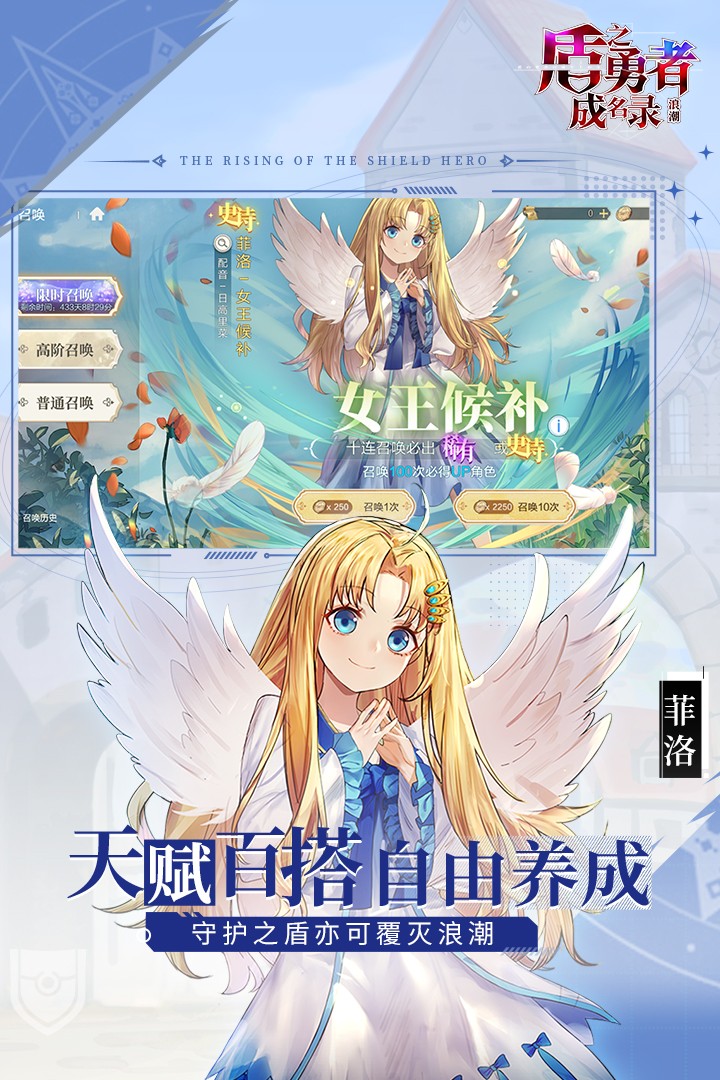 盾之勇者成名录浪潮(官网版)