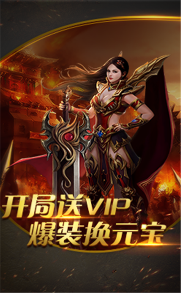 1.80全新火龙传奇正式版