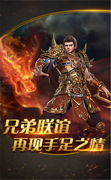 1.80全新火龙传奇正式版