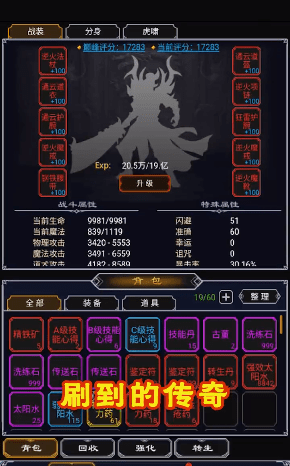 传奇之旅1.3单机版