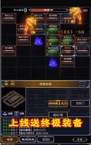 传奇之旅1.3单机版