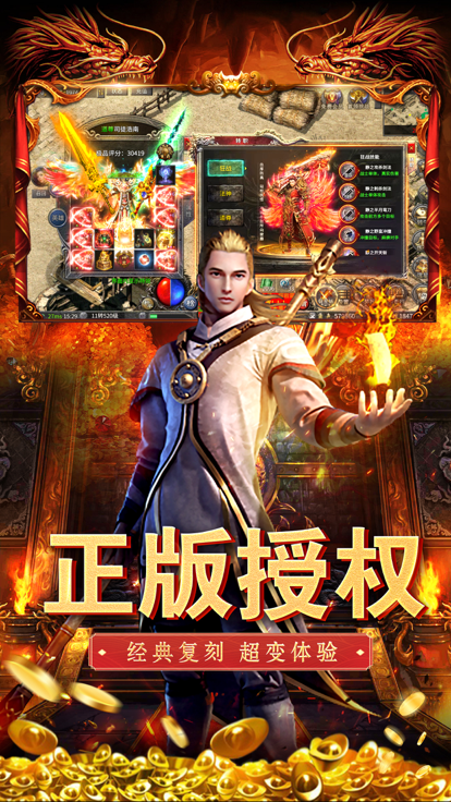 嘟嘟传奇沉默版本官网版