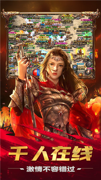 龙城传奇手游官网版