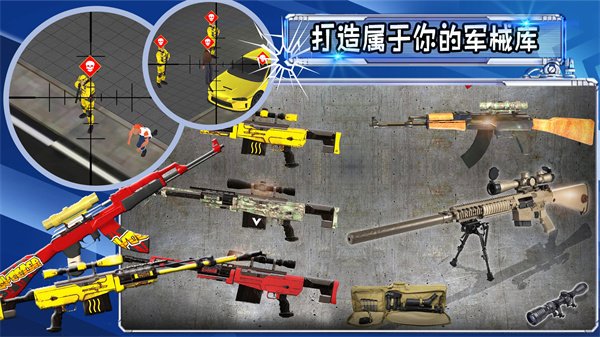 射击城市英雄(Run & Gun)