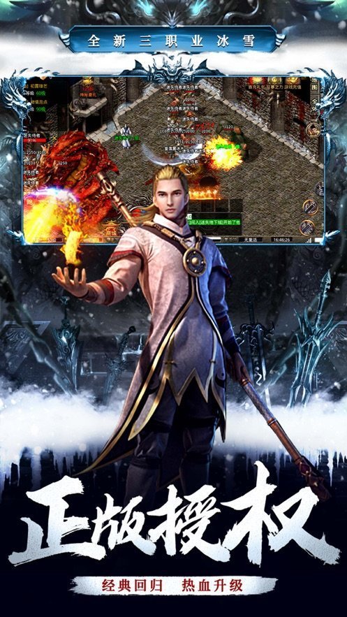 鸿运复古传奇1.76