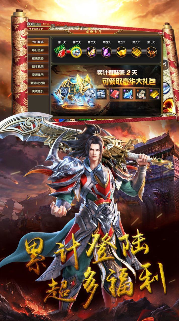 王者霸业热血版手游传奇