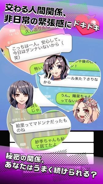 秘密的关系开始了(SecretLove)