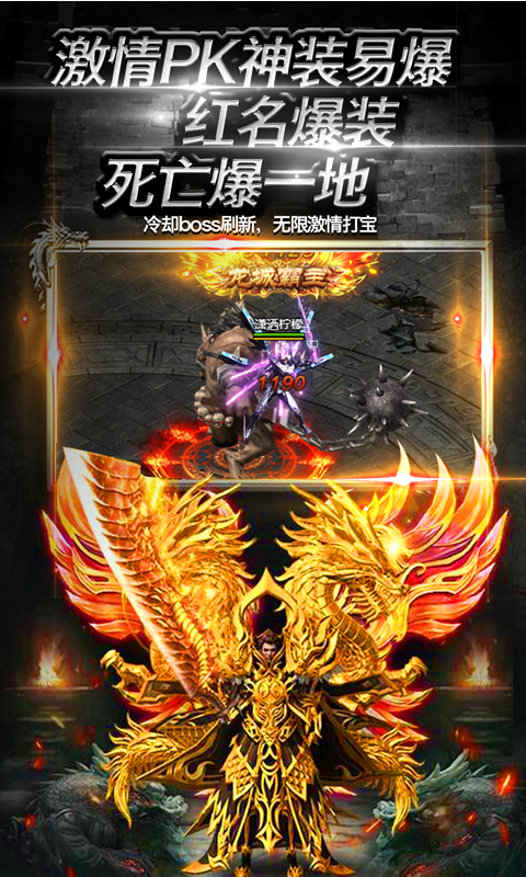 雷霆传奇合成版3合1