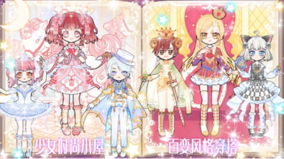 少女时尚小屋 少女时尚小屋