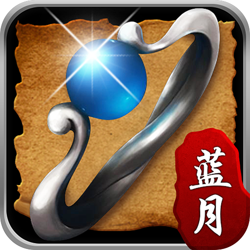 蓝月至尊返利版官方正版