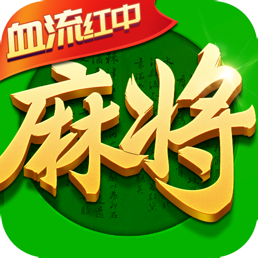 �Ĵ��齫(Ѫ���ɺ�)