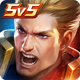 传说对决官网版(Arena of Valor)