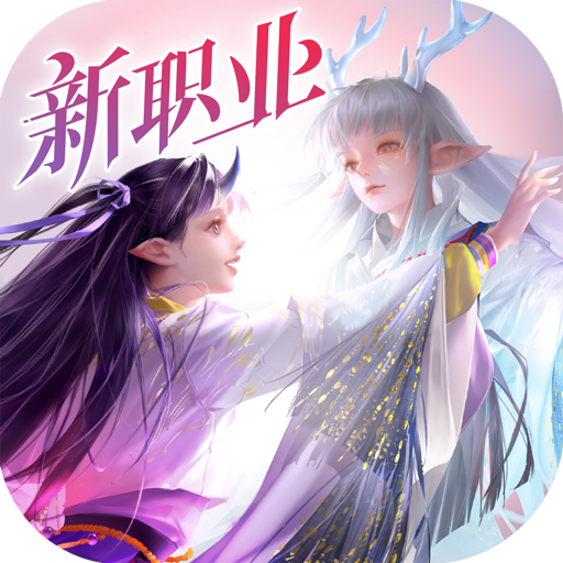 镇魔曲(官网版手游)