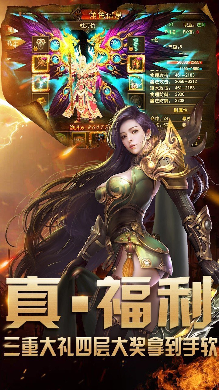 1.85神龙版本传奇手游