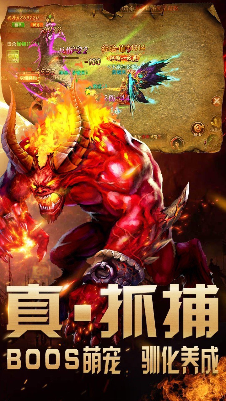 1.85神龙版本传奇手游