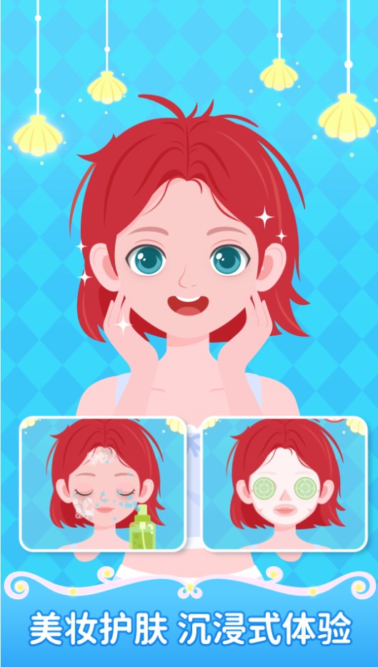 西西公主变装记