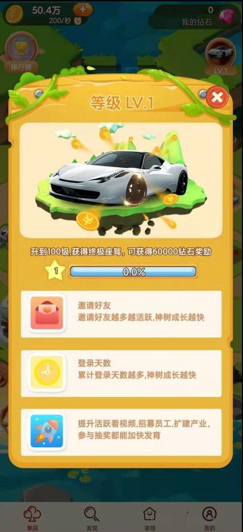 琪琪归来(内测版)